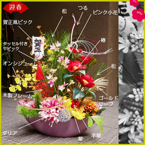 豪華！お正月アレンジメント 丑年 2021年 造花 玄関インテリア