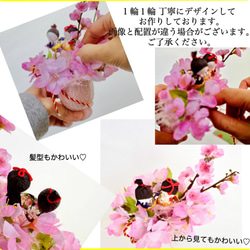 ［ 送料無料 ] 桜と桃のひなミニミニアレンジメント お雛様 置物 雛祭り 造花 インテリア ひなまつり 桃 さくら　 5枚目の画像