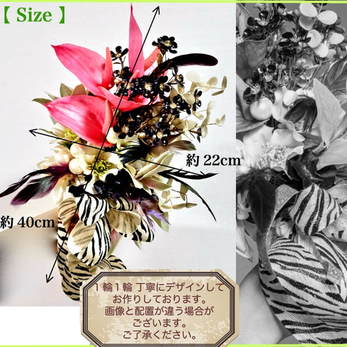 ピンク×ブラック×ゴールド オシャレブーケ 造花 ウェディングブーケ