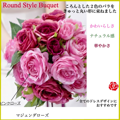 送料無料 ピンク＆マジェンダローズのウェディングブーケ ラウンド