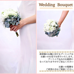 [送料無料] 白×グレイッシュブルーのウェディングブーケ  造花 バラ ブートニア付き バラ かわいい プレ花嫁 結婚式 3枚目の画像