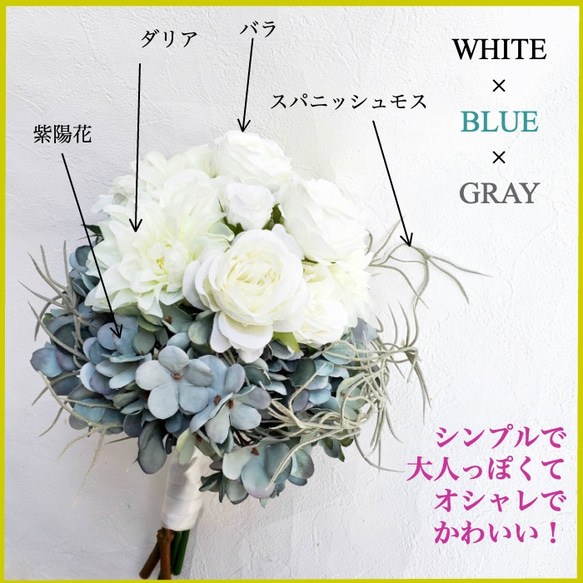 [送料無料] 白×グレイッシュブルーのウェディングブーケ  造花 バラ ブートニア付き バラ かわいい プレ花嫁 結婚式 4枚目の画像
