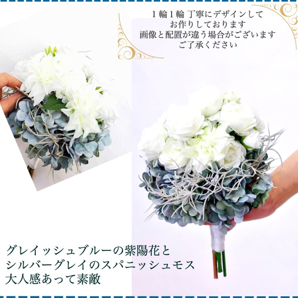 [送料無料] 白×グレイッシュブルーのウェディングブーケ  造花 バラ ブートニア付き バラ かわいい プレ花嫁 結婚式 5枚目の画像