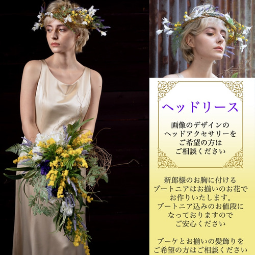 受注後制作商品 】ミモザとラベンダーのキャスケードブーケ 受注後制作商品 】ミモザとラベンダーのキャスケードブーケ