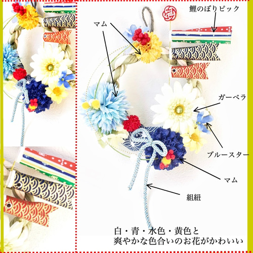 端午の節句］鯉のぼりリース 造花 ドアリース 壁飾り 雑貨 ドア飾り