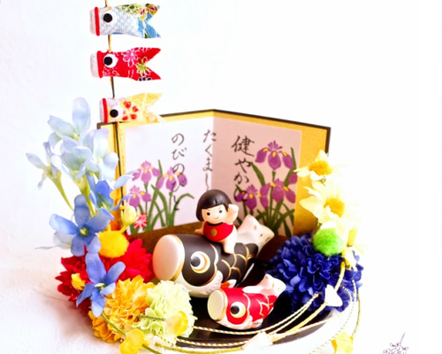 端午の節句 ］鯉のぼりにのった金太郎アレンジメント 送料無料 造花