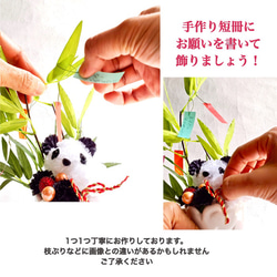 残り1点！七夕［ 送料無料 ] たなばたぱんだ 笹の葉 アレンジメント 造花 飾り 置物 パンダ かわいい 雑貨 4枚目の画像