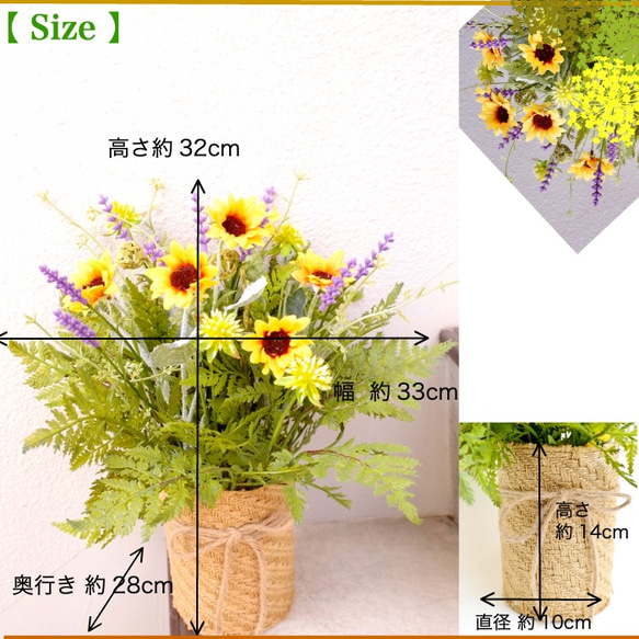 送料無料 ひまわり＆ラベンダーの寄せ植えジュートポット 造花  ヒマワリ 向日葵 観葉 フェイク 3枚目の画像