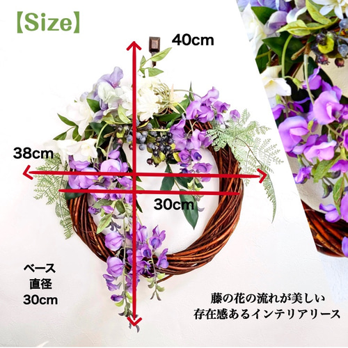 残1点！【ギフトにもおすすめ 】藤の花リース 38×40cm 造花 CT触媒加工
