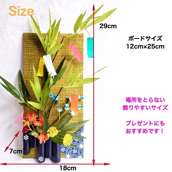 七夕［ 送料無料 ] 七夕壁飾り 壁掛け 笹の葉 短冊 造花 たなばた 飾り 和 かわいい 雑貨 竹 子供 ミニチュア 7枚目の画像