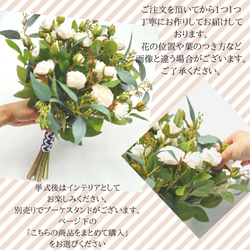ミニバラとユーカリのナチュラルブーケ 造花 ウェディングブーケ ブーケ ブートニアセット 造花 プレ花嫁 白 グリーン 5枚目の画像