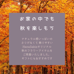 お値下げ！ 秋 紅葉アレンジメント 送料無料 造花 置物 飾り もみじ 秋のアレンジメント 3枚目の画像