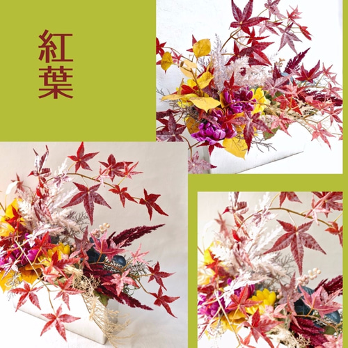値下げ】造花紅葉 【公式通販】