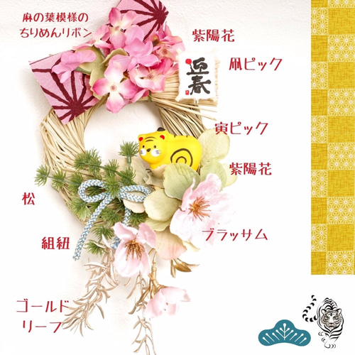 お正月飾り ] パステルカラーの可愛いしめ縄輪飾り ミニサイズ ピンク