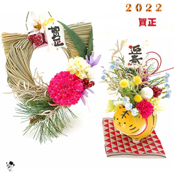 寅年 お正月飾り ] ミニしめ縄飾り＆ミニ寅ポットアレンジメントセット