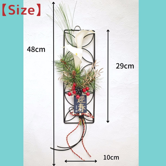 キリッとカラーのお正月フレーム飾り アイアン 造花 送料無料 壁掛け 飾り お正月飾り シンプル 正月飾り ドア飾り 6枚目の画像