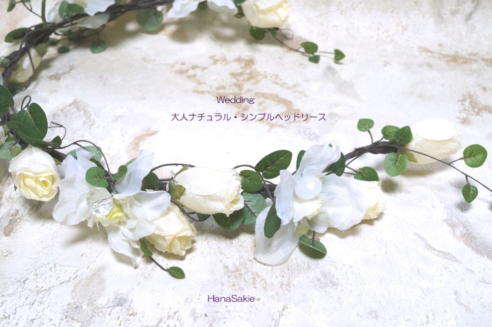 大人ナチュラル・シンプルヘッドリース（U.S.Aビーズ付き）