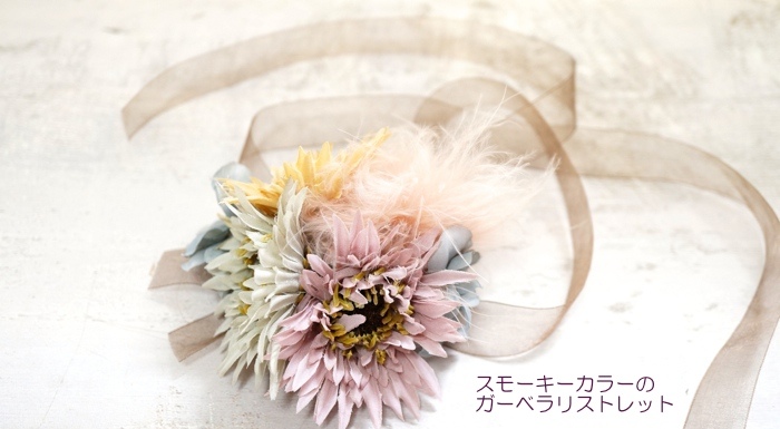 のんちゃん様のご確認用です♡リストレット