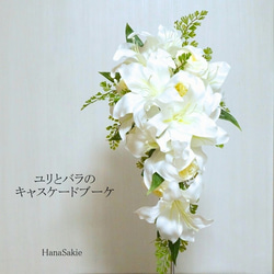 王道ブーケ！白薔薇ウェディングブーケ・ブートニア２点セット 王道ブーケ！白薔薇ウェディングブーケ・ブートニア２点セット