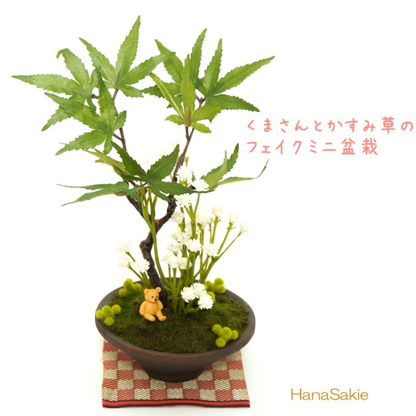 【推薦老年人節禮物】熊貓草的Kuma  -  san和迷你假盆景（人工花）熊卡瑪的CT催化排列 第1張的照片