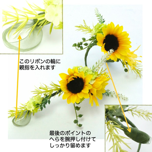 受注後制作商品：向日葵の２連リストレット 造花 ブートニアセット 夏 ...