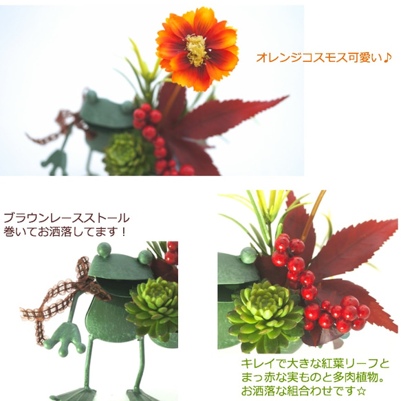 カエルさんの紅葉＆白小花＆赤紫アレンジメント（造花・CT触媒加工済）ハロウィン 元気 お見舞い カラフル 個性的ギフト 2枚目の画像