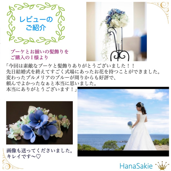 [訂購後製成產品]藍色雞蛋花和繡球的漂亮圓形花束[婚禮花束人造花] 第3張的照片