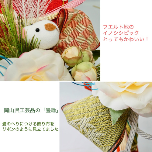 豪華!椿と畳縁のちりめん赤羽子板正月飾り ほっこりイノシシ 豪華!椿と畳縁のちりめん赤羽子板正月飾り ほっこりイノシシ