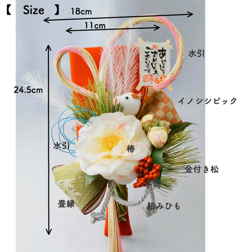 豪華！椿と畳縁のちりめん赤羽子板正月飾り ほっこりイノシシさん付き