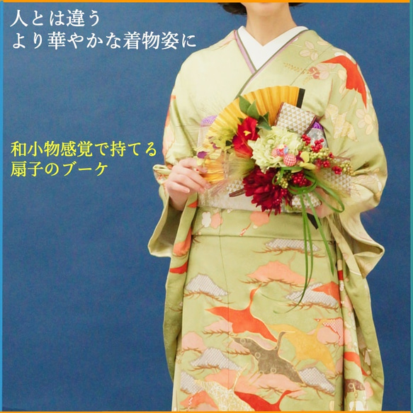 『数量限定ハンドメイド2019』【和装婚・着物ドレスに】豪華！ダリアと芍薬の扇子ブーケ 3枚目の画像