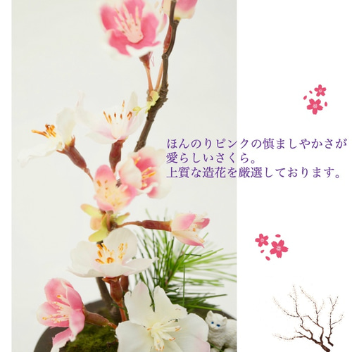 桜と白猫のミニフェイク盆栽 （造花）春 ピンク ネコ ミニチュア