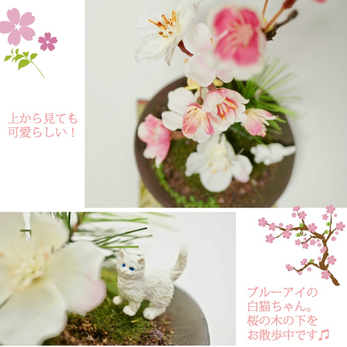 桜と白猫のミニフェイク盆栽 （造花）春 ピンク ネコ ミニチュア