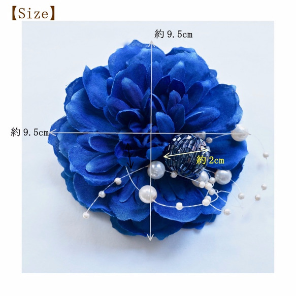 【送料無料】紺色ダリアのコサージュ / 造花 ビーズ フォーマル パール 5枚目の画像