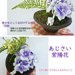 紫陽花と白猫のミニフェイク盆栽 （造花）初夏 夏 涼 ネコ ミニチュア フィギュア 2枚目の画像