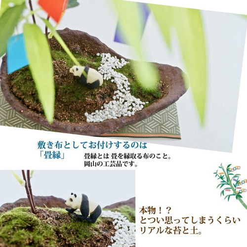 短冊　七葉 再販【 七夕 】笹の葉とパンダのフェイク盆栽 短冊10枚つき 造花