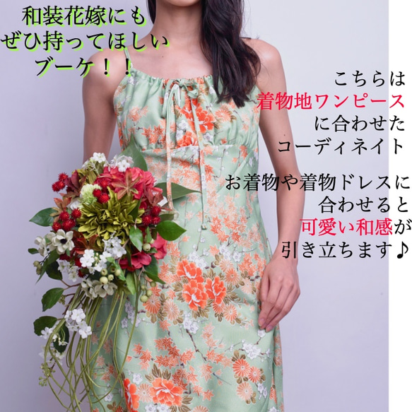 送料無料 和装にもドレスにも！赤と緑の和感かわいいクレッセントブーケ /造花 ウェディングブーケ ブートニアセット 2枚目の画像
