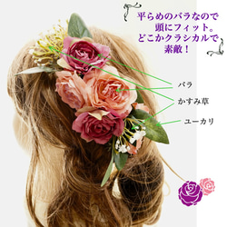 【 送料無料 】フラットローズとかすみ草の髪飾り 造花 ピンク ナチュラル ウェデイング プレ花嫁 5枚目の画像