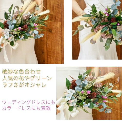 オシャレ花嫁に！バサッとナチュラル花束テイストブーケ /造花