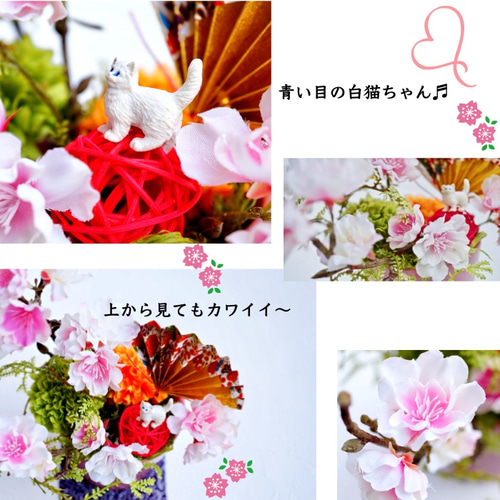 送料無料 ] お花見にゃんこアレンジ 白猫 ねこ 桜 さくら 造花 玄関