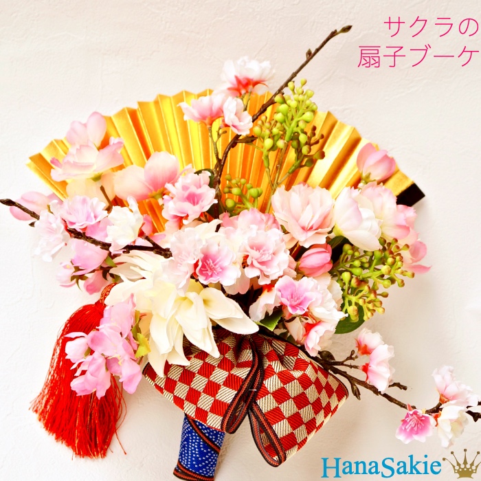【 送料無料 】和装婚花嫁に！ サクラの扇子ブーケ 和装 造花 ウェディングブーケ 花嫁 結婚式 着物 春の花嫁 桜 13,376円