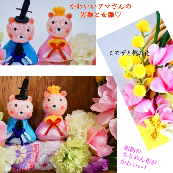 お値下げ！［ 送料無料 ] くまさん雛のひなまつりリース 雛祭り 造花 ドアリース  飾り 可愛い 熊 ピンク 2枚目の画像
