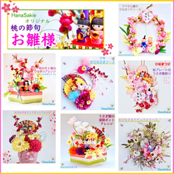 お値下げ！［ 送料無料 ] くまさん雛のひなまつりリース 雛祭り 造花 ドアリース  飾り 可愛い 熊 ピンク 7枚目の画像