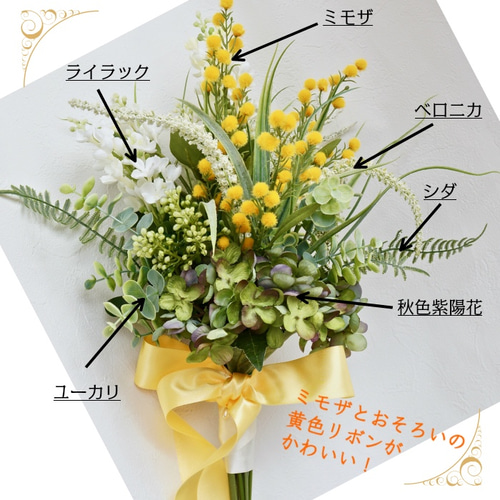 お値下げ！【 送料無料 】ミモザとライラックのナチュラルブーケ