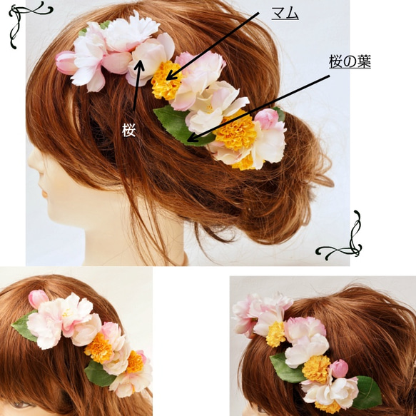 さくらとマムの髪飾り 造花 ピンク ウェデイング プレ花嫁 桜 サクラ ヘッドコサージュ 組みヘッド 4枚目の画像