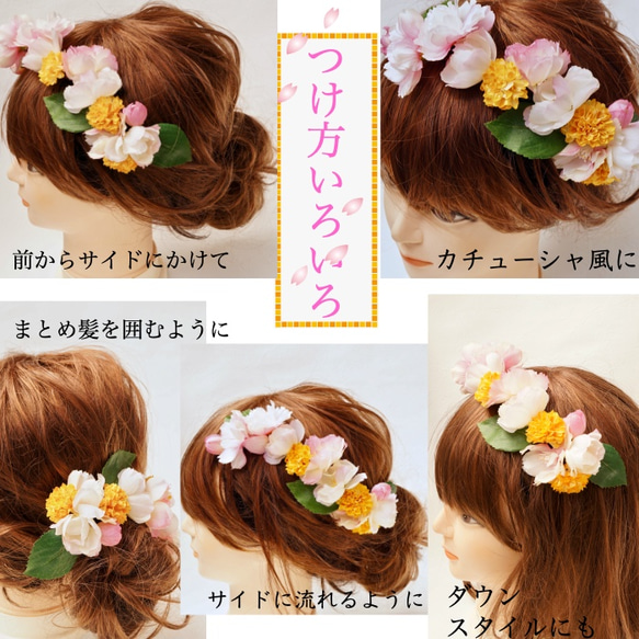 さくらとマムの髪飾り 造花 ピンク ウェデイング プレ花嫁 桜 サクラ ヘッドコサージュ 組みヘッド 5枚目の画像