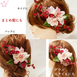 【 送料無料 】さくらと桃の花の髪飾り 造花 ピンク ウェデイング プレ花嫁 桜 サクラ ヘッドコサージュ 組みヘッド 3枚目の画像