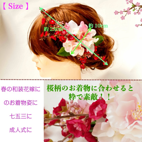【 送料無料 】さくらと桃の花の髪飾り 造花 ピンク ウェデイング プレ花嫁 桜 サクラ ヘッドコサージュ 組みヘッド 6枚目の画像