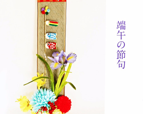 楽天市場】鯉 花掛の通販