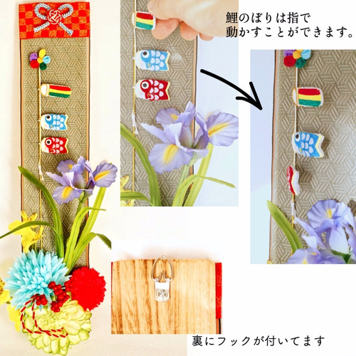 お値下げ【 送料無料 】こどもの日 鯉のぼりと菖蒲の壁飾り（ 造花・CT