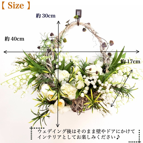 送料込み・ブートニア付き】バスケットブーケ&ブートニア